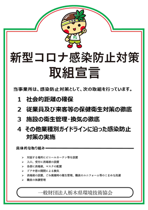感染 コロナ 栃木 県